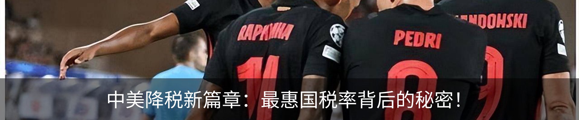 热点资讯